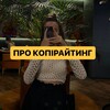 Логотип телеграм -каналу bykvygroshi — ✍️Про копірайтинг на чистоту | Lika Copik