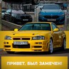 Логотип телеграм канала @byl_zamehen — Привет, Был Замечен!