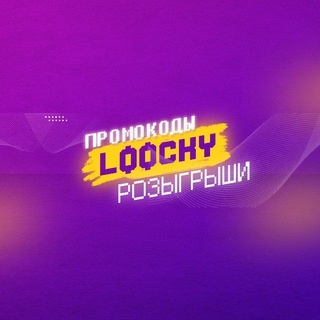 Логотип телеграм канала @byloocky — Loocky