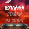 Логотип телеграм канала @bymstav — BymagA| СТАВКИ НА СПОРТ