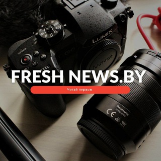 Логотип телеграм канала @bynews1 — Fresh News.by