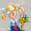 Логотип телеграм канала @byntarki7770 — бунтарки школы😈😈