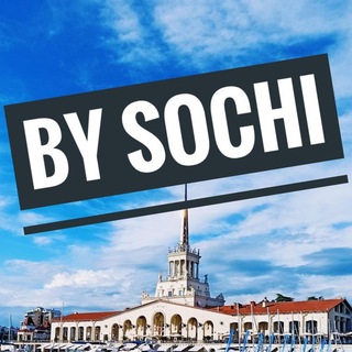 Логотип телеграм канала @bysochi — By Sochi