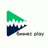 Логотип телеграм канала @byssplay — Бизнес Play