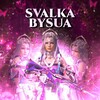 Логотип телеграм канала @bysuapm — SVALKA BYSUA🧸🎀