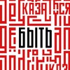 Логотип телеграм канала @byt_nastavnikom2025 — Быть, а не казаться!