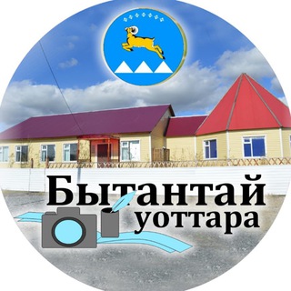 Логотип телеграм канала @bytantayuottara — РГ "Бытантай уоттара" 🗞📰❤️