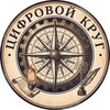Telegram channel Цифровой круг logo