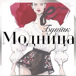 Логотип телеграм канала @bytikmodnica — bytik_modnica