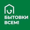 Логотип телеграм канала @bytovkivsem — Бытовки Всем / Дачные домики