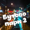 Логотип телеграм канала @bytovopark2_drozhzhino — Дрожжино / ЖК Бутово Парк 2 / Южная / Новое шоссе / Новости /