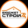 Логотип телеграм канала @byudzhetstroy74 — БюджетСтрой74