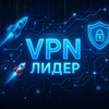 Логотип телеграм канала @byuro_health — 🚀 VPN ЛИДЕР 🔐