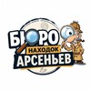 Логотип телеграм канала @byuro_nakhodok_ars — БЮРО|НАХОДОК АРС