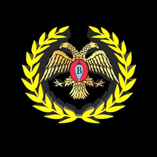 Логотип телеграм канала @byzantiumrussia — Благотворительный фонд - Византия - 🇷🇺🥷🫡