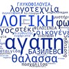 Логотип телеграм канала @byzantnovogrek — Византинистика и неоэллинистика