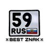 Логотип телеграм канала @bz_bcop59 — ✖️BEST ZNAK 59✖️