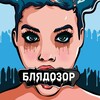Telegram channel Блядозор logo