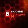 Логотип телеграм канала @bzmodulhome — БАЗОВЫЙ МОДУЛЬ | МОДУЛЬНЫЕ ДОМА и БАНИ