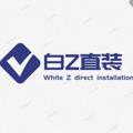 Logo saluran telegram bznbb — 白Z直装🇨🇳官方
