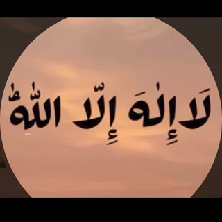 Telegram channel الطمأنينة و الهدوء و راحة البال logo