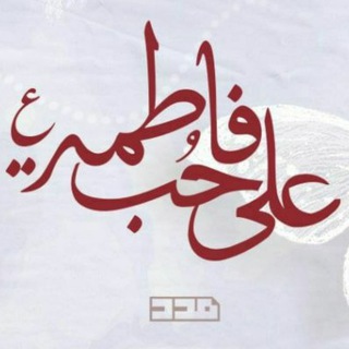 Logo del canale telegramma c_of_b - متجر مدد ٢✨