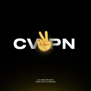 Telegram channel C-VPN • НОВОСТНОЙ КАНАЛ logo