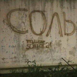 Логотип телеграм канала @c0jib — Голь боль