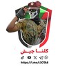 Telegram channel كلنا ✌️ جيش logo