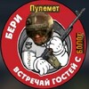 Логотип телеграм канала @c4vkchernobib — Отряд "вепрь" cursed guns