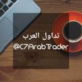 Logo saluran telegram c7arabtrader — تداول العرب 💰