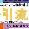 Logotipo del canal de telegramas c8866881 - 巴西游戏引流🔥泰国游戏引流🔥印度游戏引流🔥越南游戏引流
