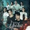 Logo of telegram channel c_drama_series2 — “ ကပ်ပါးကောင်ရဲ့နှလုံးသား ”