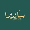 لوگوی کانال تلگرام c_o_p99 — 𝖲𝖺𝗇𝖣𝗋𝖺 . سَاندرا