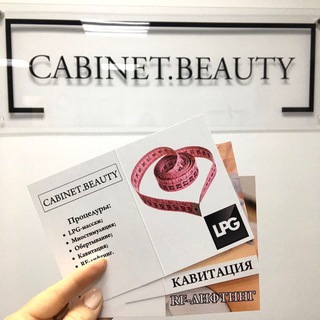 Логотип телеграм канала @cabinet_beauty_moscow — Cabinet.Beauty_Moscow