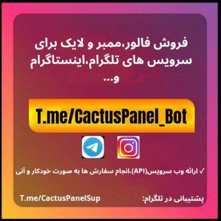 لوگوی کانال تلگرام cactuspanel — 🌵کاکتوس پنل👤