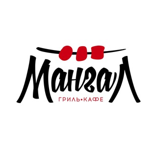Логотип телеграм канала @cafe_mangal — Кафе Мангал