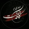 لوگوی کانال تلگرام cafe_1_text — کافه تکست | Cafe text