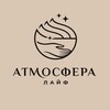 Логотип телеграм канала @cafe_atmosfera_ufa — «Атмосфера Лайф»