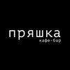 Логотип телеграм канала @cafe_bar_pryashka — Кафе-бар Пряшка