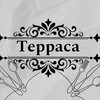 Логотип телеграм канала @cafe_terrasa2024 — Кафе "Терраса" Волноваха