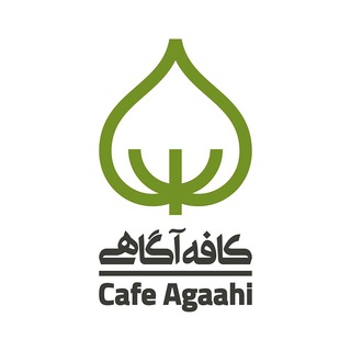 لوگوی کانال تلگرام cafeagaahi — کافه آگاهی Cafe Agaahi