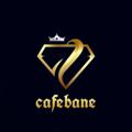 لوگوی کانال تلگرام cafebaneh — کافه بانه:لوازم خانگی
