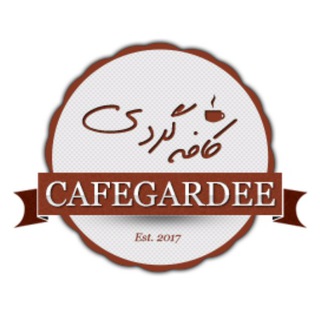 Logo of telegram channel cafegardee — کافه گردی