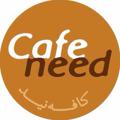لوگوی کانال تلگرام cafeneed — CafeNeed