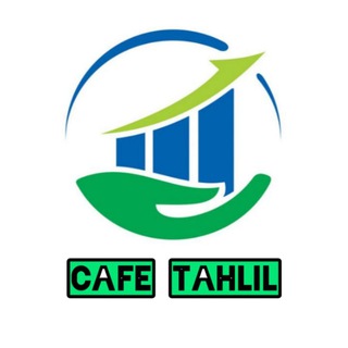 لوگوی کانال تلگرام cafetahlil1 — Cafe tahlil