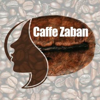 لوگوی کانال تلگرام caffezaban — کانال آموزش ویژه زبان