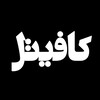لوگوی کانال تلگرام cafitel — کافه تلگرام ☕
