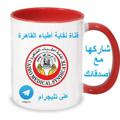Logo saluran telegram cairomedicalsyndicate — قناة نقابة أطباء القاهرة