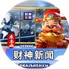 电报频道的标志 caishenxw — 财神新闻丨聚焦时事丨热点曝光